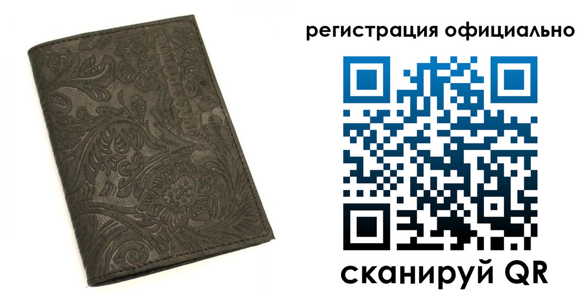 временная регистрация для всех в Красногорске