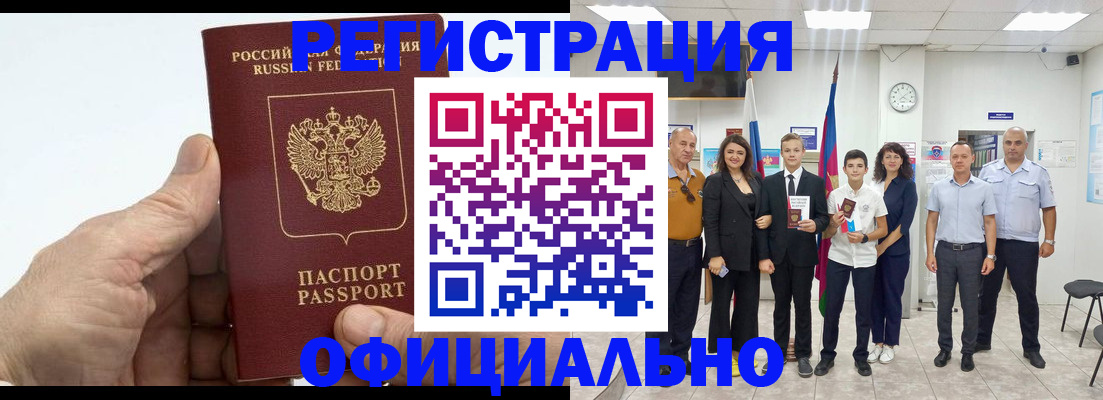 временная регистрация в квартире в Красногорске