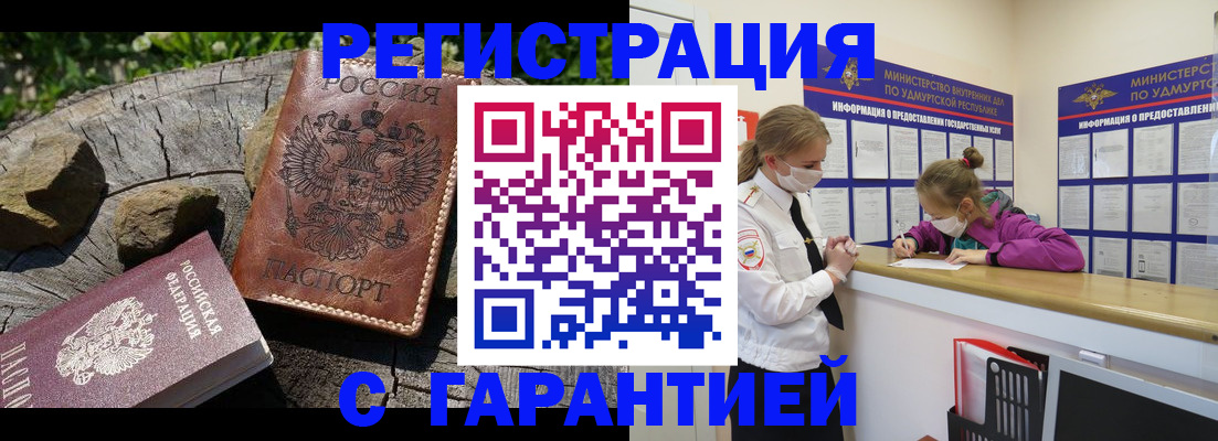 временная регистрация в квартире в Красногорске
