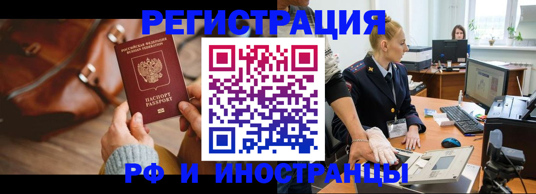 прописка паспорт в Красногорске
