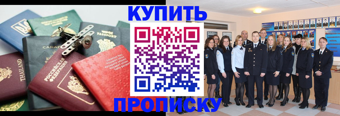 миграционный учет в Красногорске