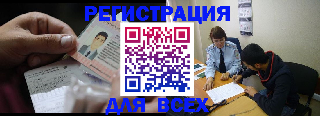 купить прописку в Красногорске