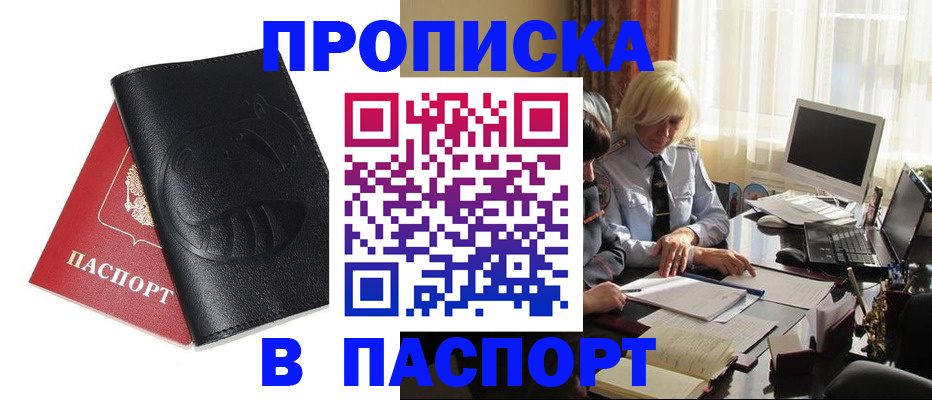 временная регистрация поиск в Красногорске